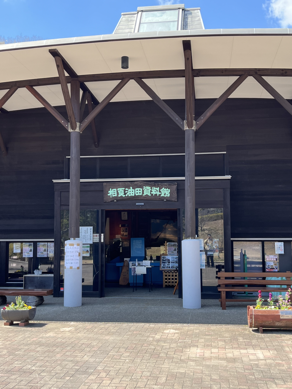 相良油田 | SSBB便り | 雨水利用・調整池・SSBB・簡易トイレなら静岡県