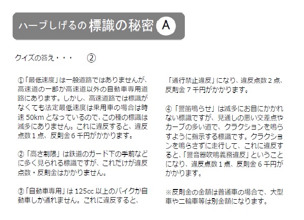 6 標識の秘密A 43