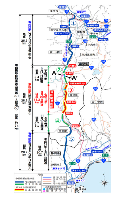 1 中部横断道