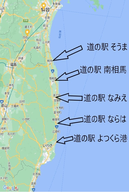 2 福島浜通り