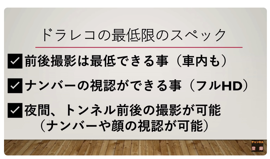 3 最低限のスペック