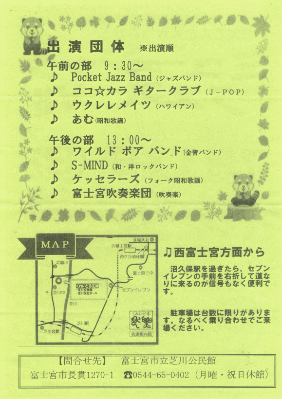 チラシ2