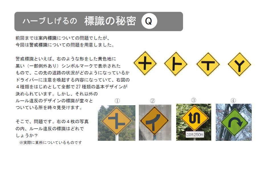 標識の秘密Ⅴ Q
