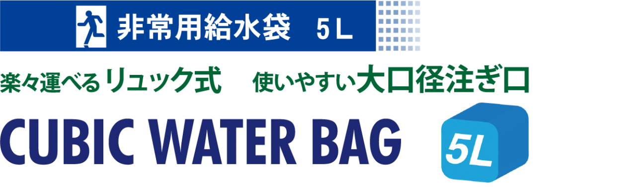 防災トイレ衛生用品 製品詳細 雨水利用 調整池 Ssbb 簡易トイレなら静岡県三島の株式会社ユースク 防災トイレ衛生用品 製品詳細 雨水利用 調整池 Ssbb 簡易トイレなら静岡県三島の株式会社ユースク